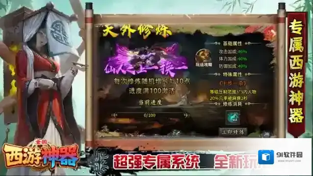 金鸽西游神器元宝