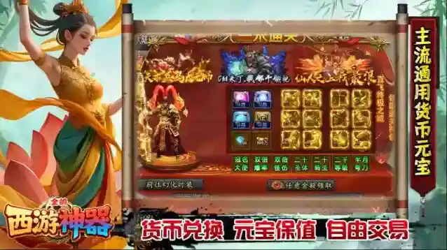 金鸽西游神器金鸽