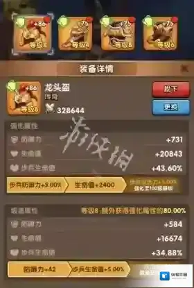 三国冰河时代游戏中