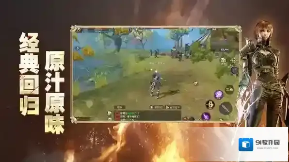 奇迹世界起源游戏