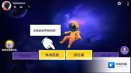 太空行动太空
