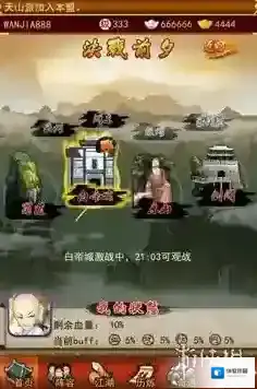 大掌门地榜