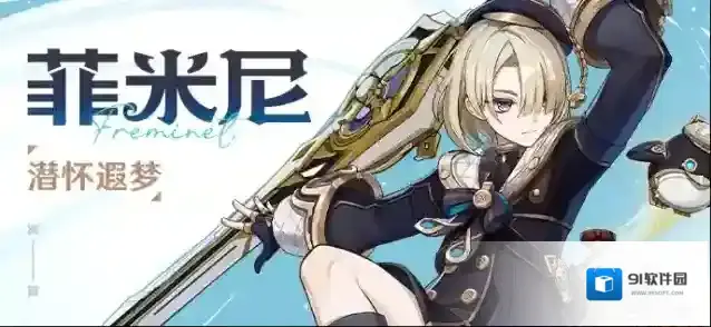 原神无人