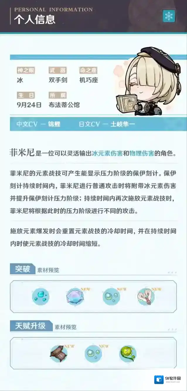 原神待着