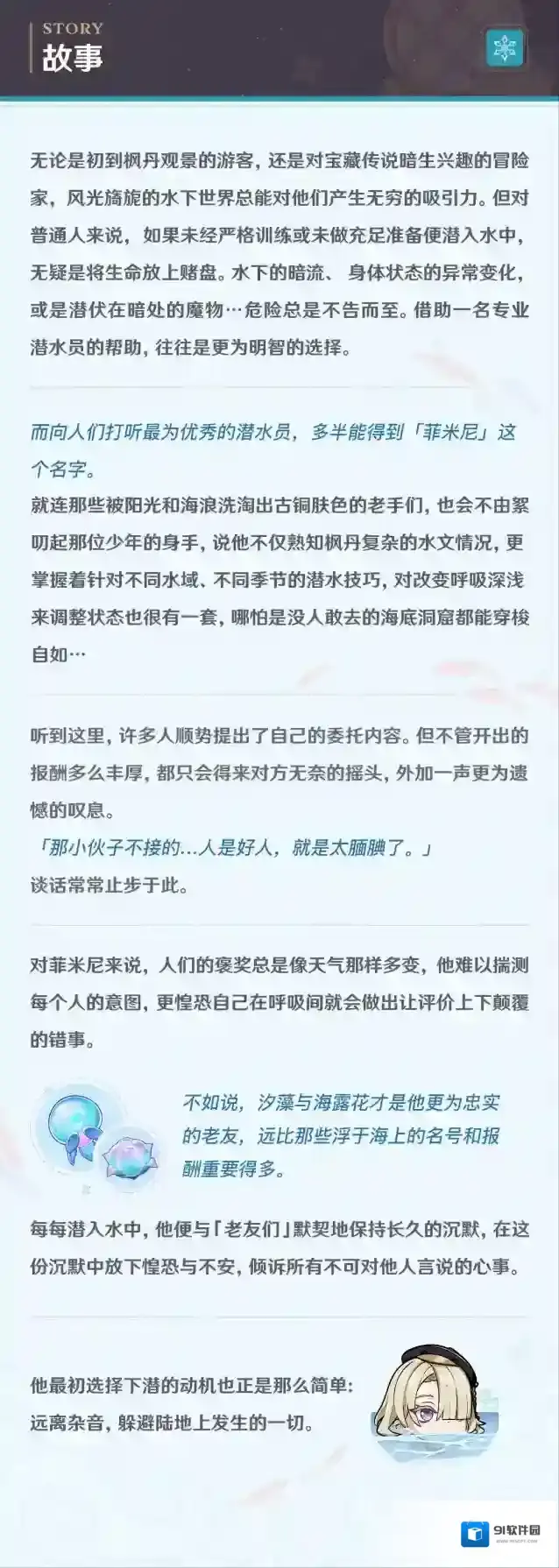 原神想去
