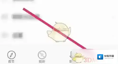 爱听外语列表