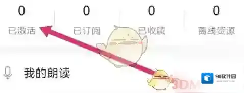 爱听外语查看