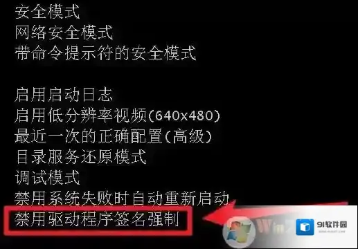 win7旗舰版amd_xata.sys无法验证数字签名修复方法