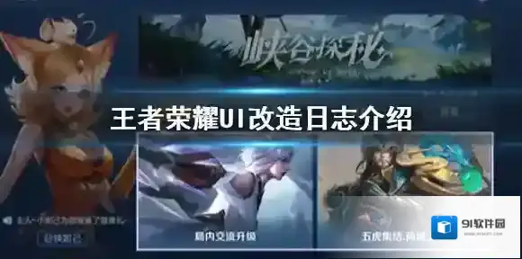 王者荣耀智能助手