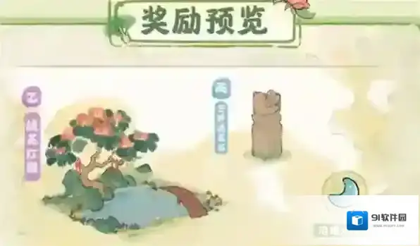 桃源深处有人家茴香
