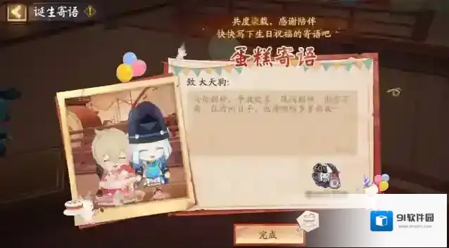 阴阳师崽崽