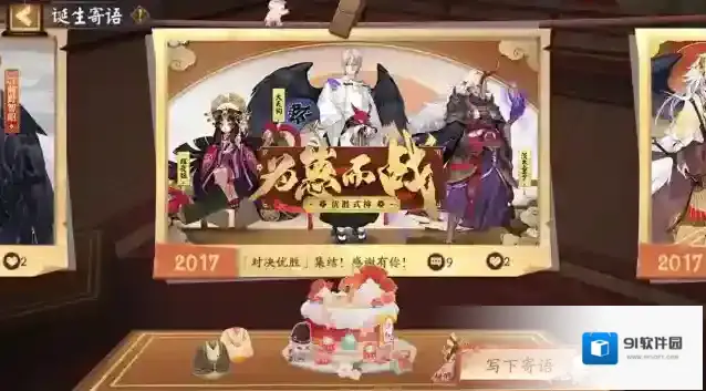 阴阳师庆典