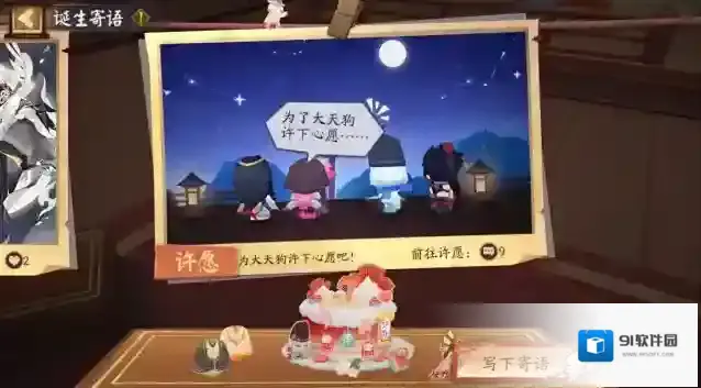 阴阳师诞生
