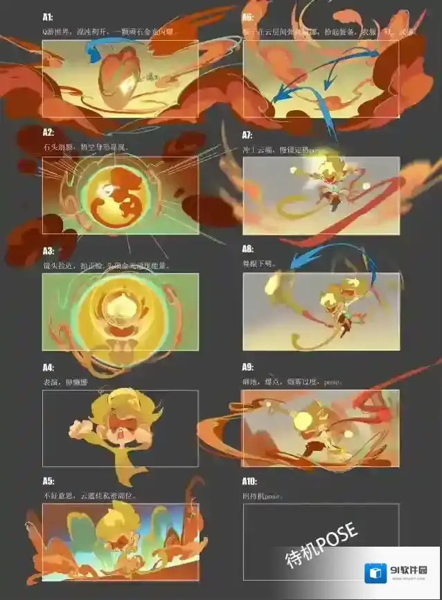 曙光英雄大闹一场