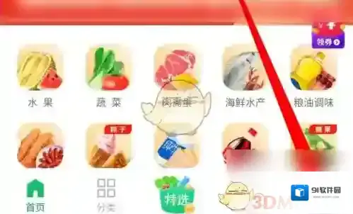 朴朴超市点击