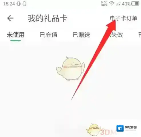 朴朴超市选项