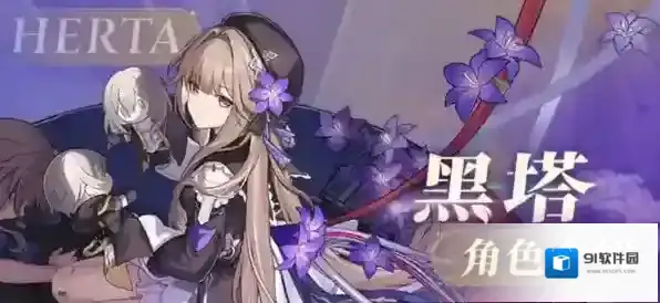 崩坏星穹铁道平民战神有哪些 新手开局角色推荐