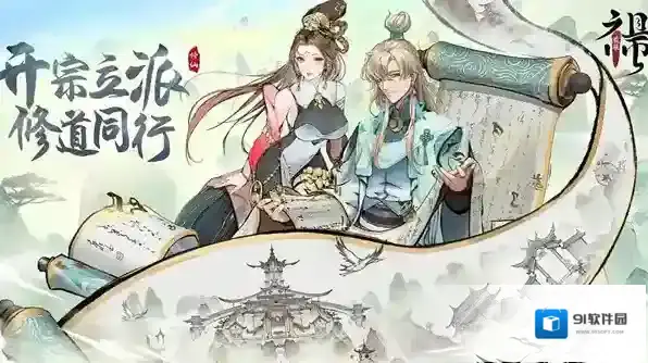 最强祖师逆天