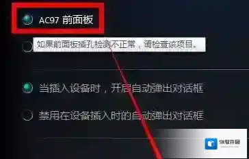 Windows7没有声音
