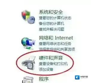 Windows7电脑插耳机