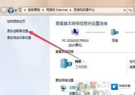 Windows7怎么连接