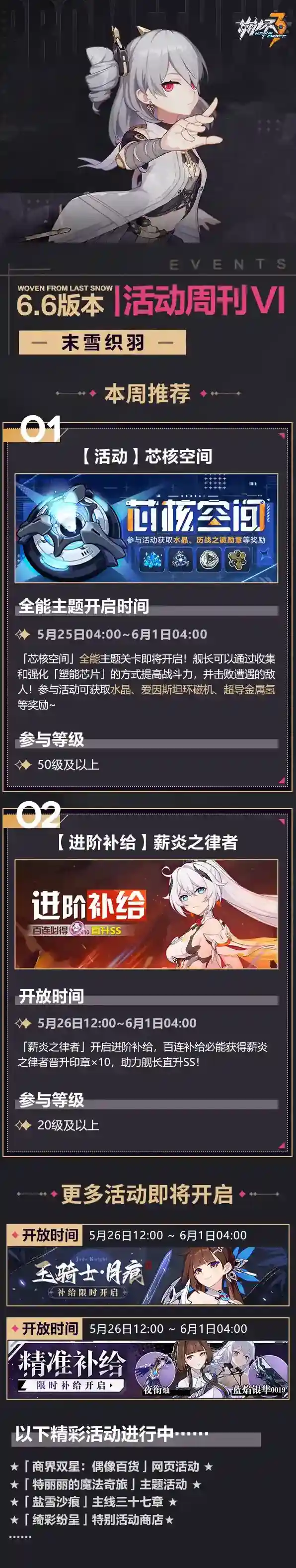 崩坏3水晶