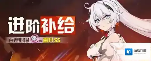 崩坏3周刊