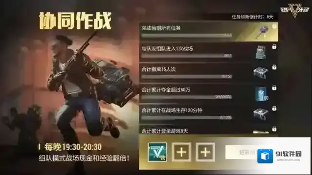 超凡先锋组队