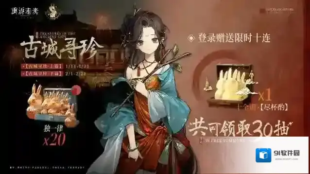 重返未来1999寻珍