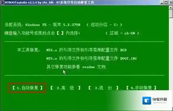 Windows7安全模式