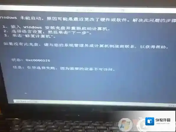 Windows7开机
