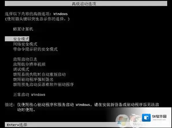 Windows7自动修复