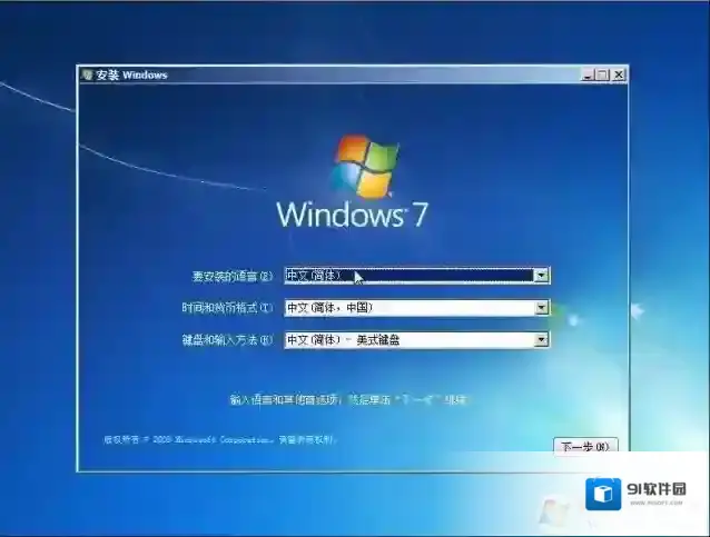 带USB3.0驱动的Win7镜像下载_Win7 64位旗舰版ISO镜像(驱动增强版)