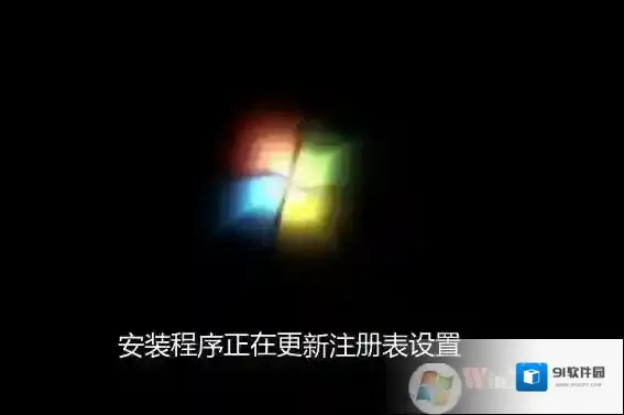 新装的Win7系统卡在开机动画(安装程序正在更新注册表设置)解决方法