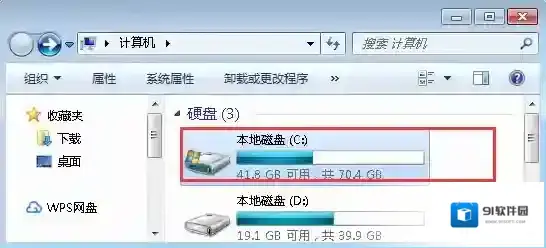 Windows7远程桌面连接