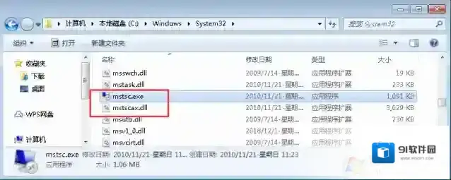 Windows7控件