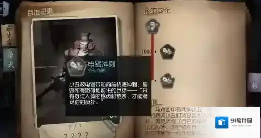 第五人格求生者
