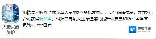 第七史诗血量