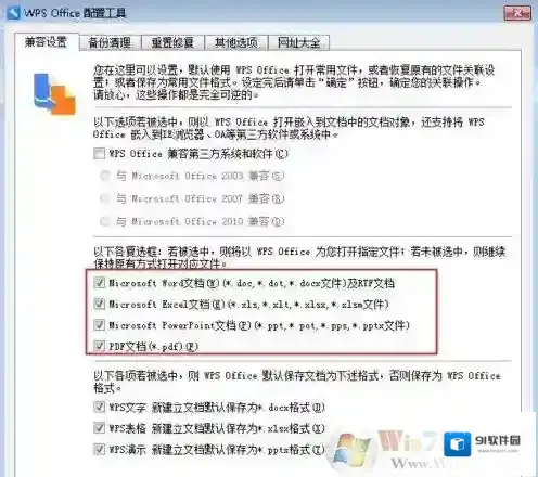 Windows7用户