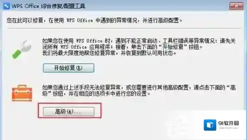 Windows7安装