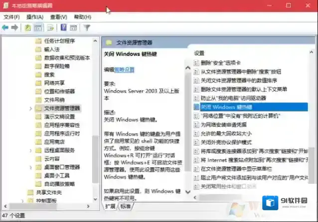 Windows7禁用