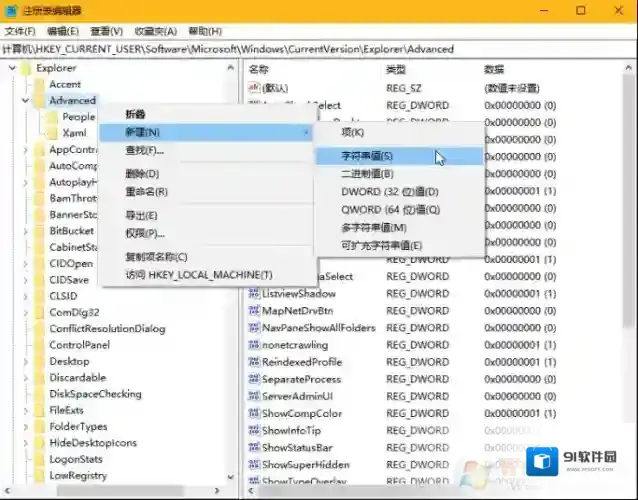 Windows7组合键