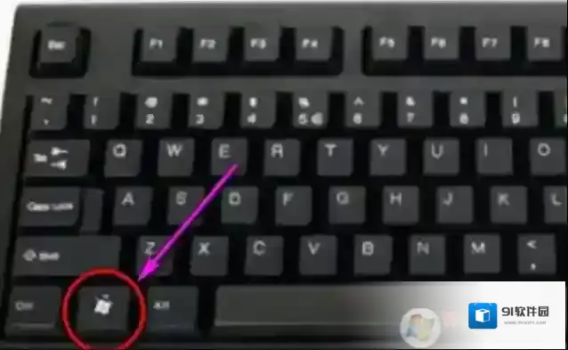 Windows徽标键怎么禁用？禁用徽标键的方法
