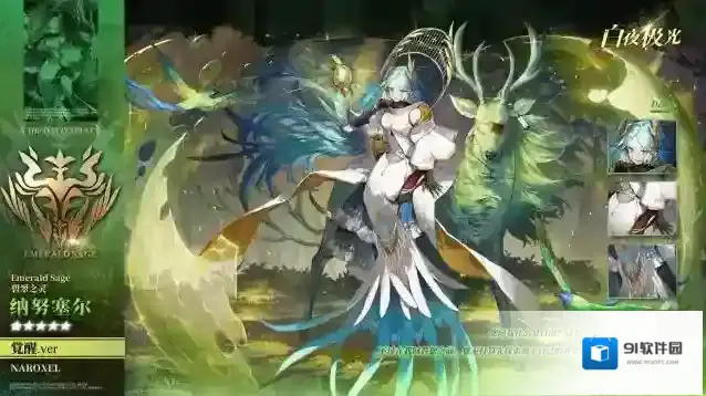 白夜极光纳努