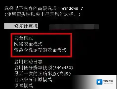 Windows7蓝屏代码