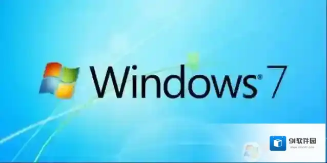 Win7 2020年1月14日结束支持,但是有大神已破译可继续更新三年