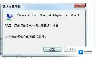 Windows7删除