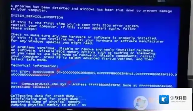 Win10系统蓝屏0x0000003b computerzlock_x64.sys解决方法