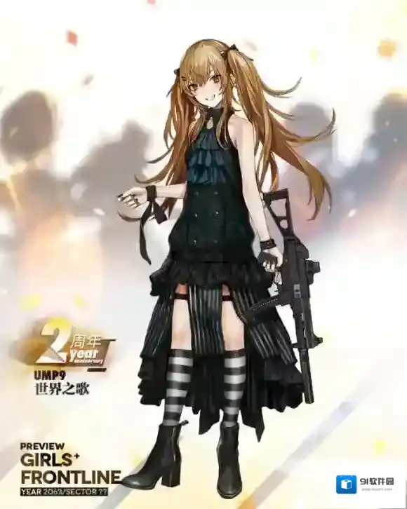 少女前线二周年皮肤第二弹 UMP9UMP45和柯尔特左轮新换装