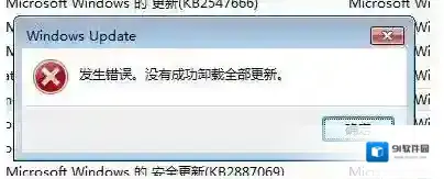 IE11卸载发生错误没有成功卸载全部更新解决方法